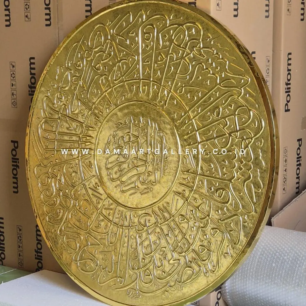 Kaligrafi Kuningan Ayat Kursi 